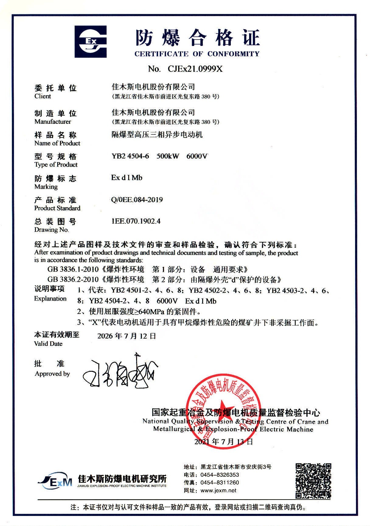 DM_20241211115840_004